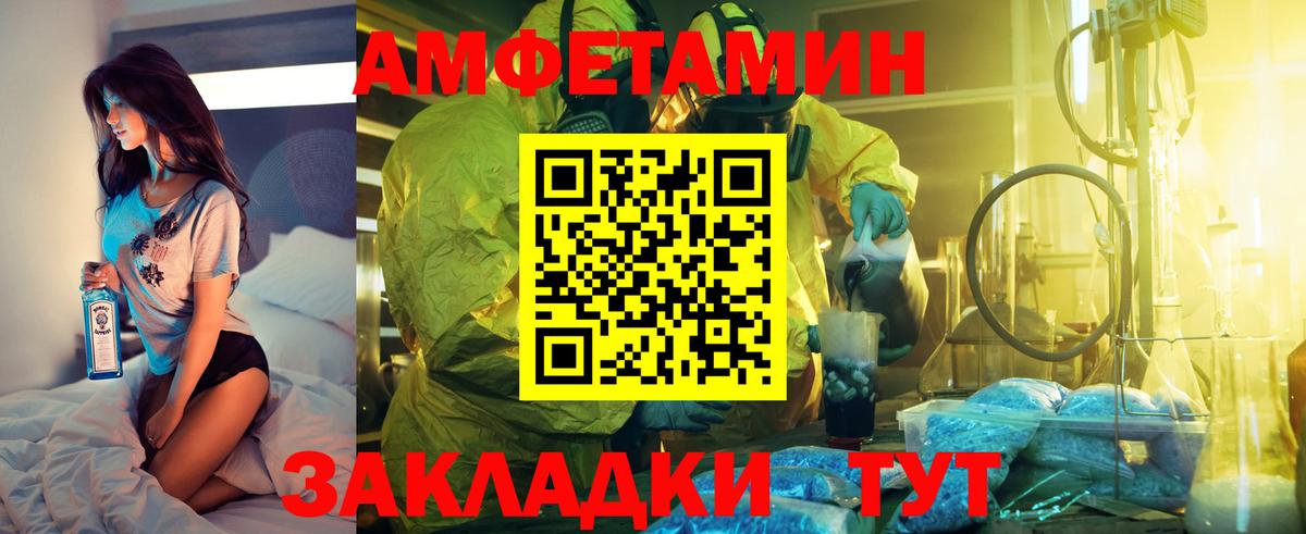 Янаул  Амфетамин 98%  Amphetamine  Вход с VPN 