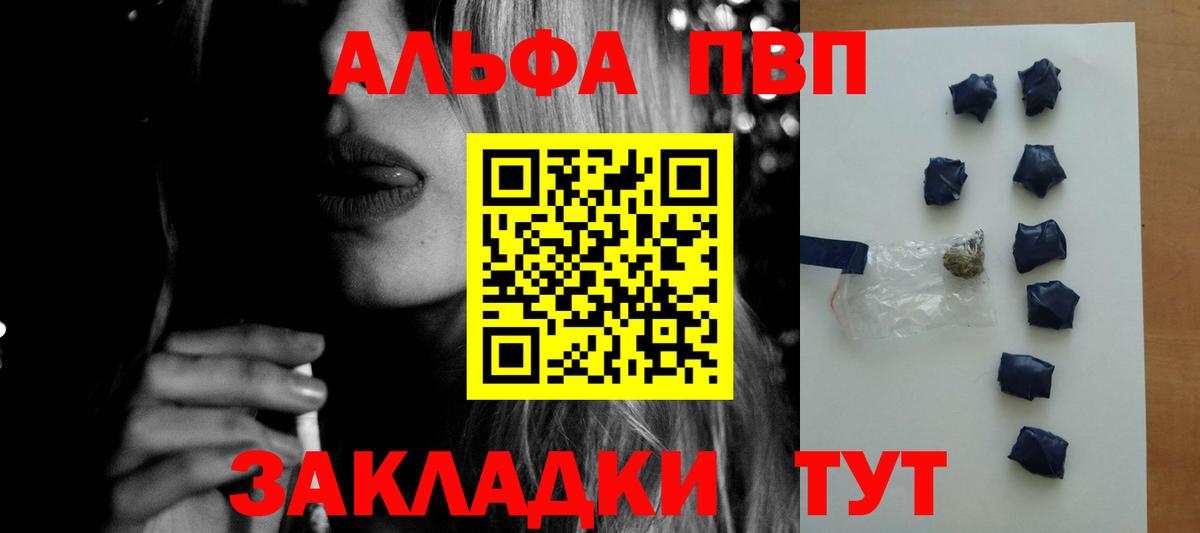 APVP Crystall Янаул