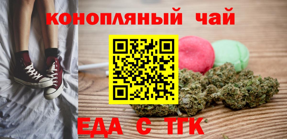 Янаул  Cannafood конопля  Вход с VPN 