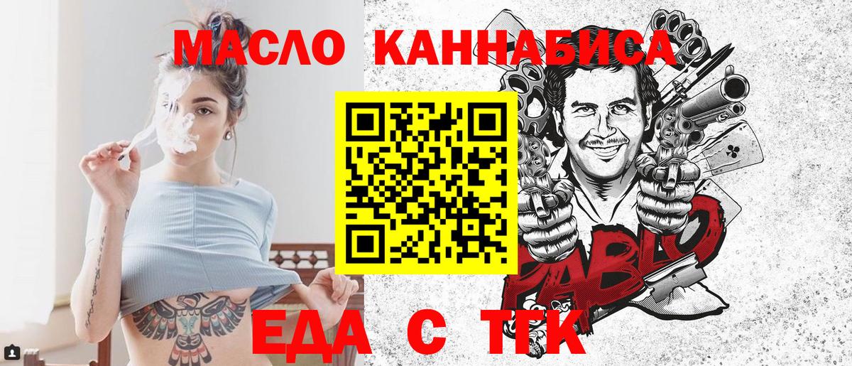 Печенье с ТГК марихуана Янаул