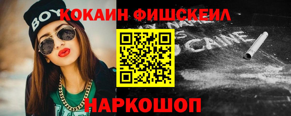 COCAIN VHQ  Кокаин Боливия  Вход с VPN  Кокаин  Янаул 