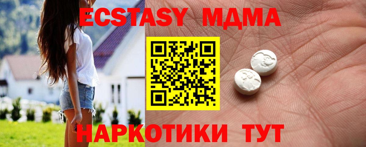 Экстази XTC Янаул