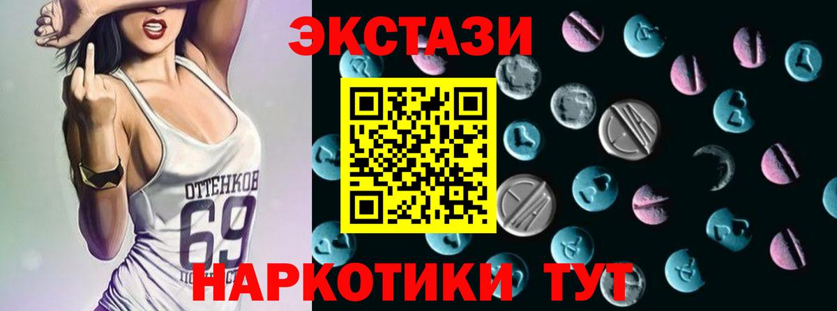 Янаул  Экстази TESLA  Ecstasy 250 мг  Ecstasy  Вход с VPN 
