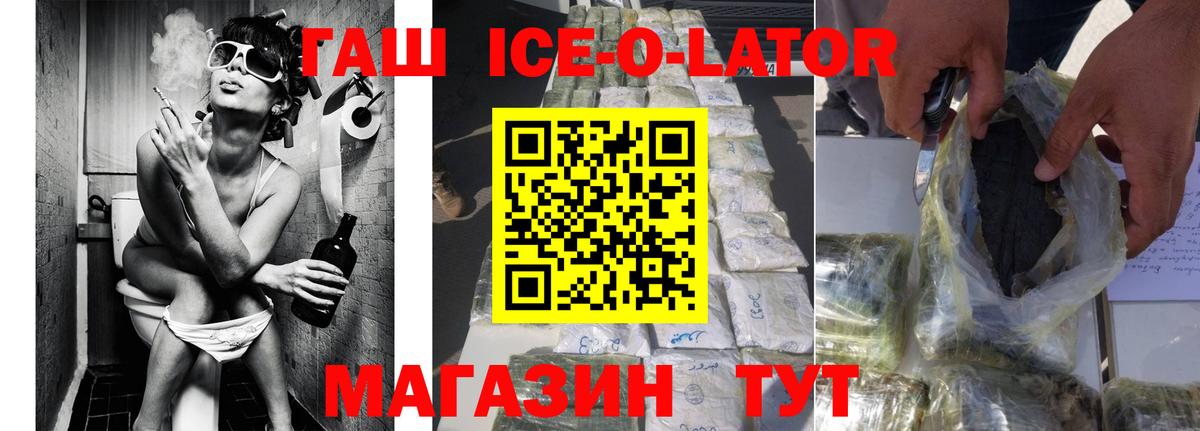 ГАШ гашик  ГАШИШ hashish  Янаул  Вход с VPN 