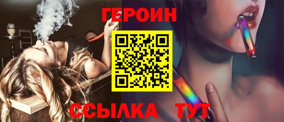 ГЕРОИН Афган  Вход с VPN  Янаул 