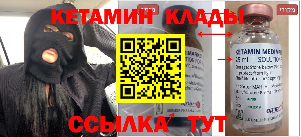 КЕТАМИН VHQ  нарко площадка как зайти  Янаул  Вход с VPN  Кетамин VHQ 