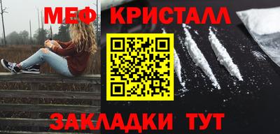 метамфетамин Чебоксары