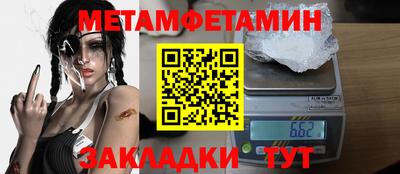 первитин Чебаркуль