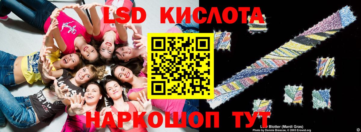 ЛСД экстази кислота Янаул