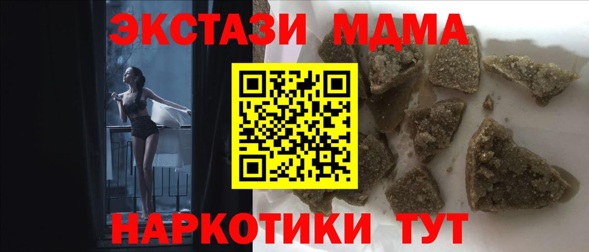 МДМА  MDMA VHQ  MDMA молли  Вход с VPN  Янаул 
