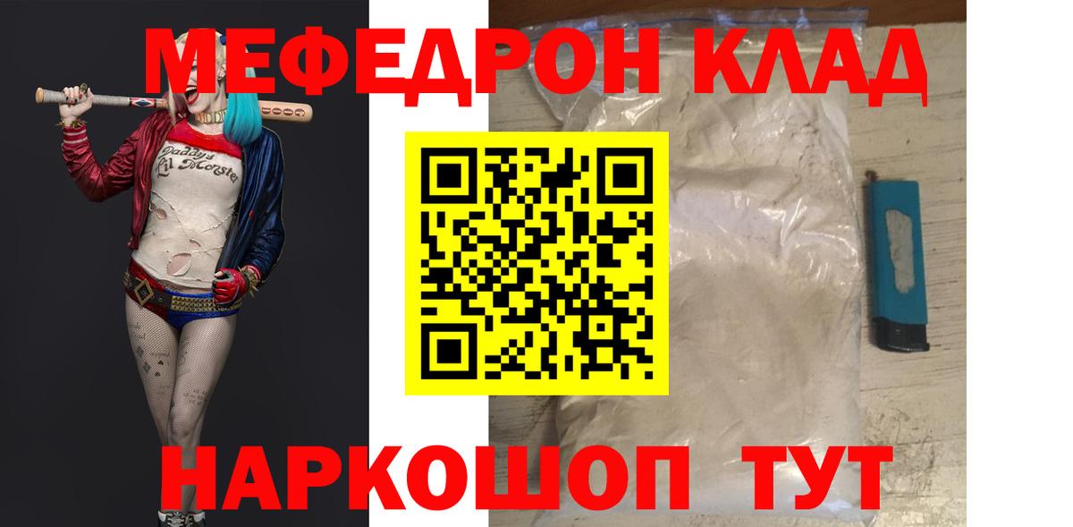 мега как войти  Меф кристаллы  Вход с VPN  Янаул 