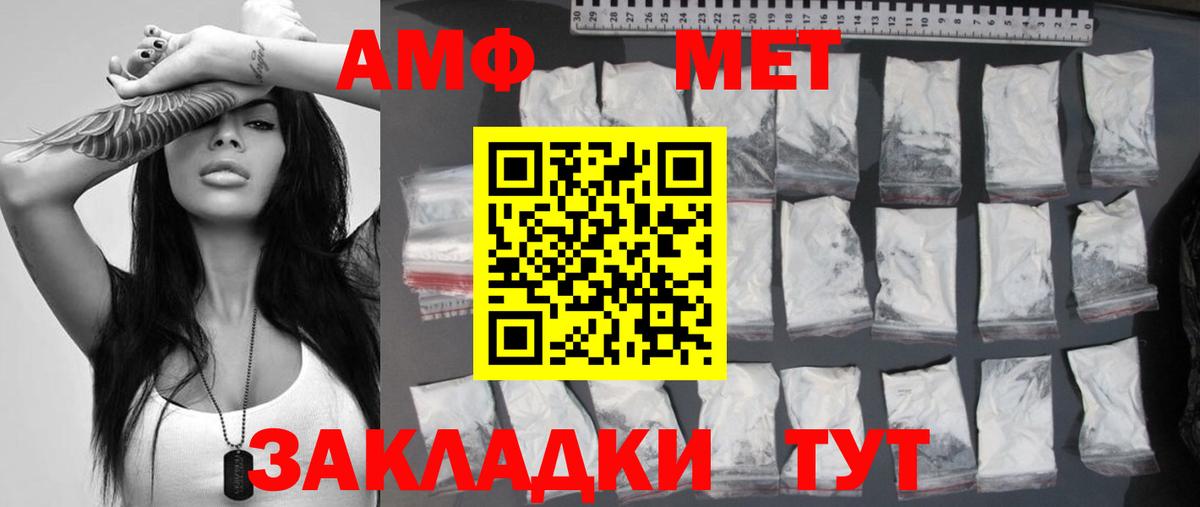МЕТАМФЕТАМИН Methamphetamine Янаул