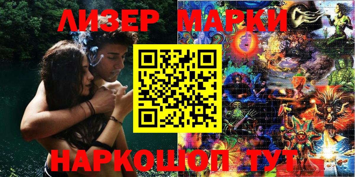 Марки 25I-NBOMe  Вход с VPN  Янаул  Наркотические марки 1,8мг  Наркотические марки 1,8мг 