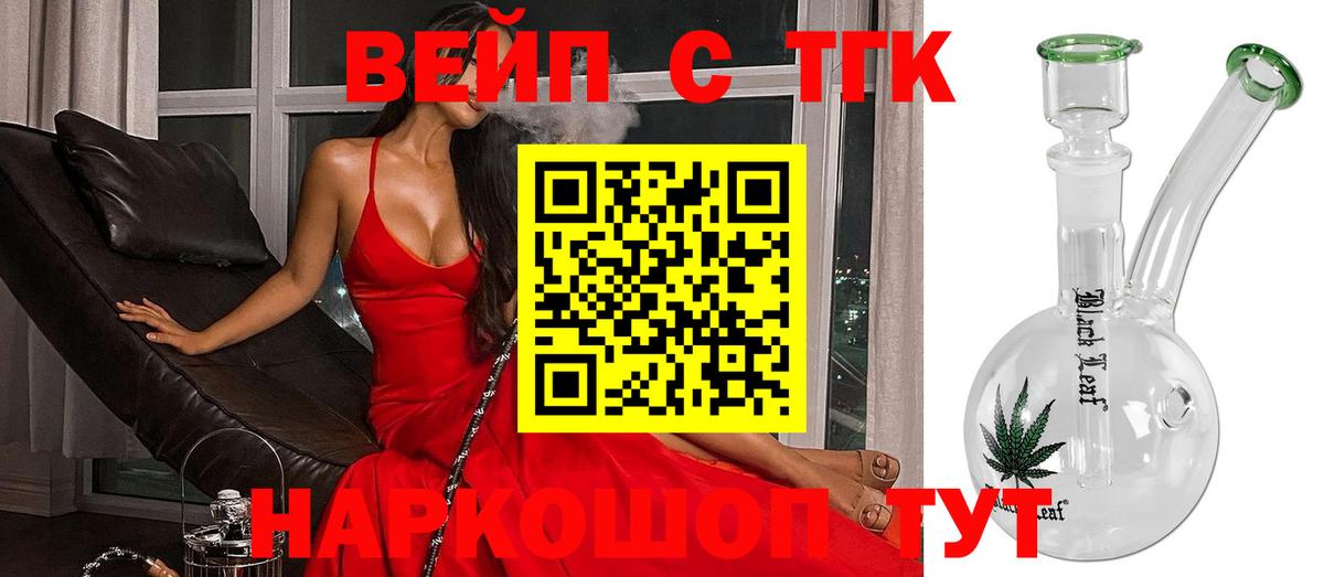 Янаул  ТГК концентрат  сколько стоит  Вход с VPN 