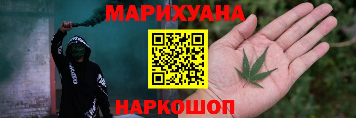 Марихуана Amnesia Янаул